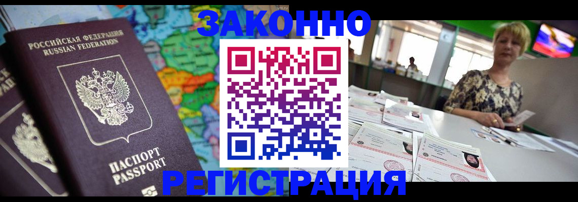 прописка в квартире в Нижегородской области