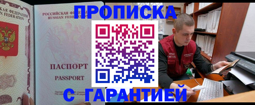 временная регистрация в Нижегородской области