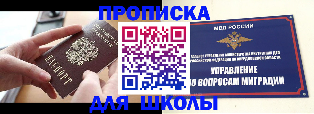 прописка законно в Нижегородской области