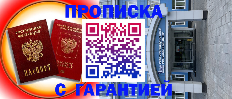 временная регистрация 2025 в Нижегородской области