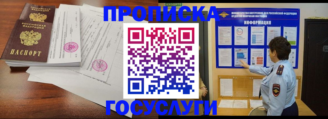 временная регистрация поиск в Нижегородской области